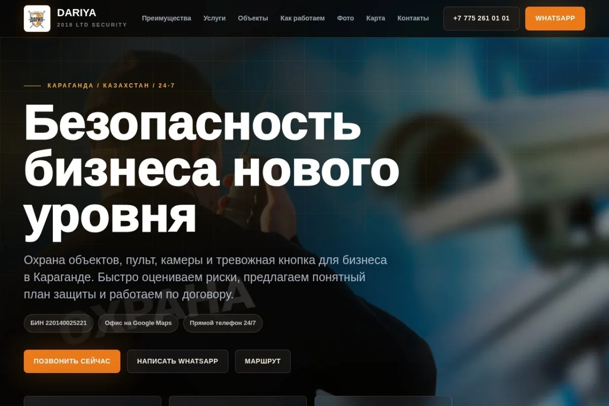Главная страница проекта Dariya LTD