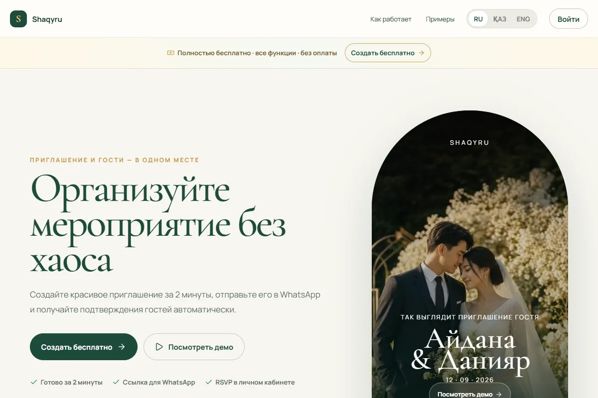 Проект Eshaqyru.online