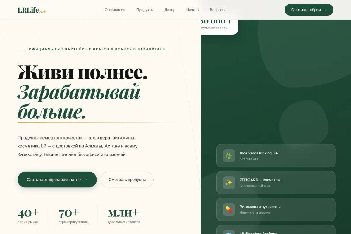 Главная страница проекта LRworldz.kz
